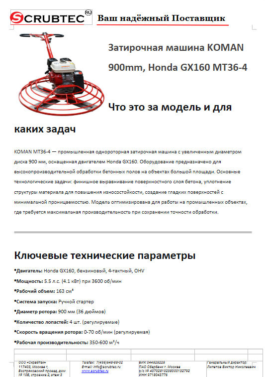 Обложка презентации Soteco GS 3/78 CYC